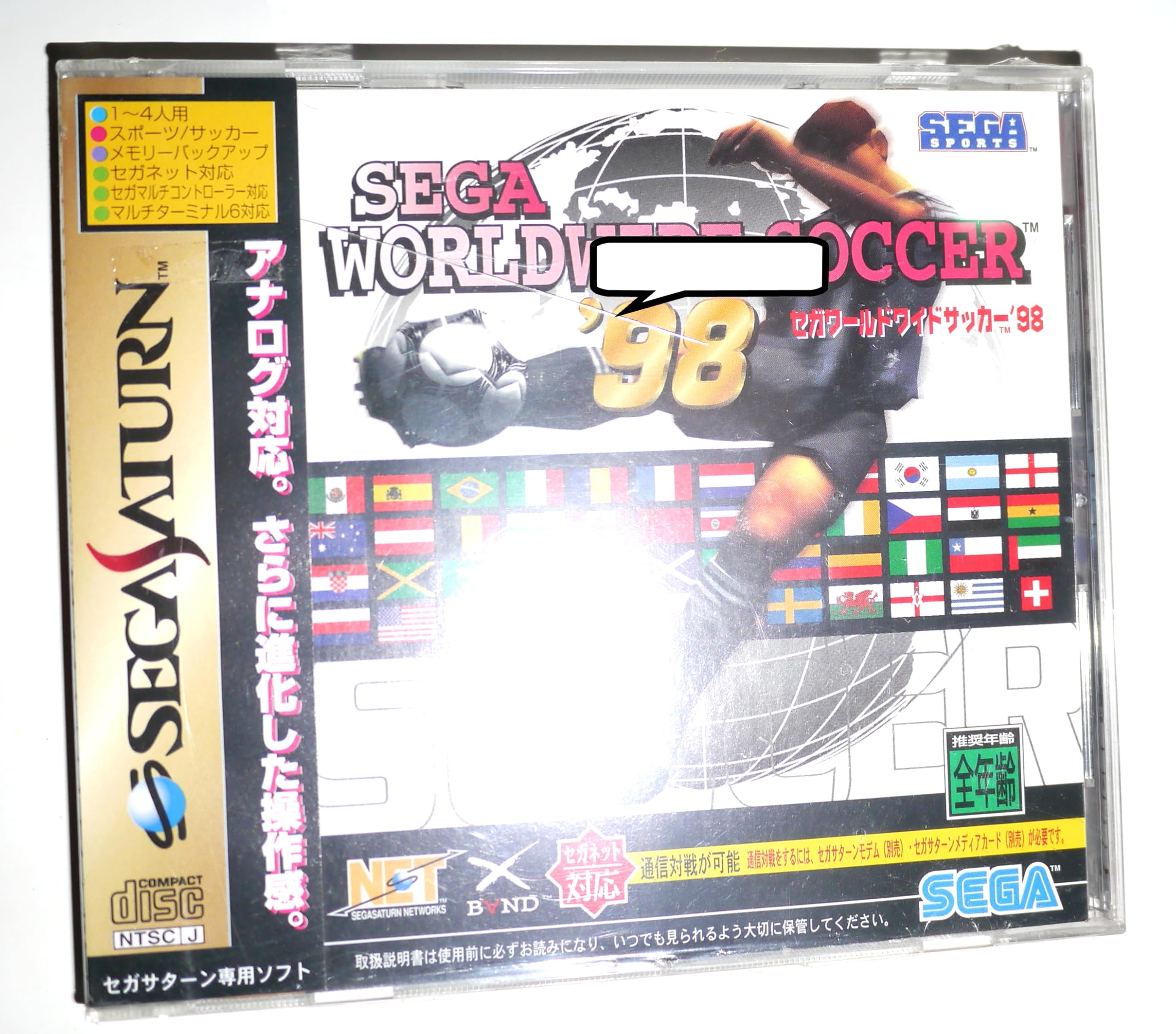 Amazon | セガワールドワイドサッカー98 | ゲームソフト